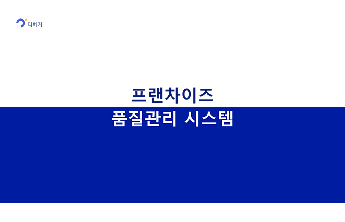 (최종) Java기반 웹 개발자 양성과정 B