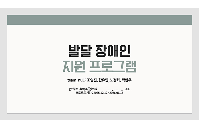 (최종1) 기업요구 Vue, Spring & Cloud 활용 풀스택 개발자 양성과정 (2회차)